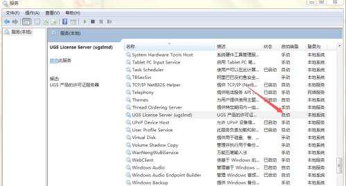 UG8.0许可证错误怎么办 UG8.0显示许可证错误的解决办法
